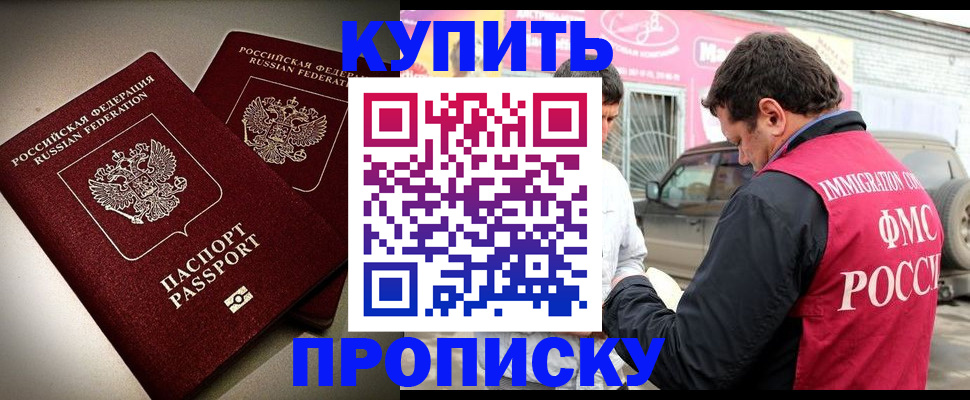 временная регистрация недорого в Вилючинске