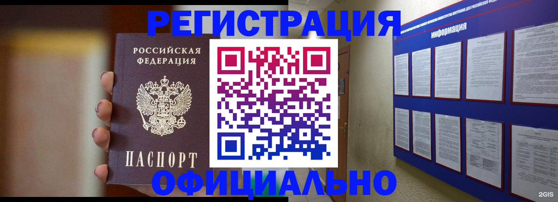 временная регистрация в Вилючинске