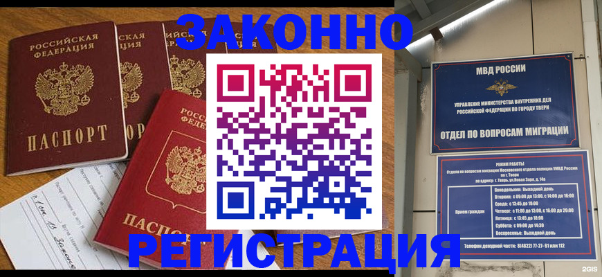 временная регистрация госуслуги в Вилючинске