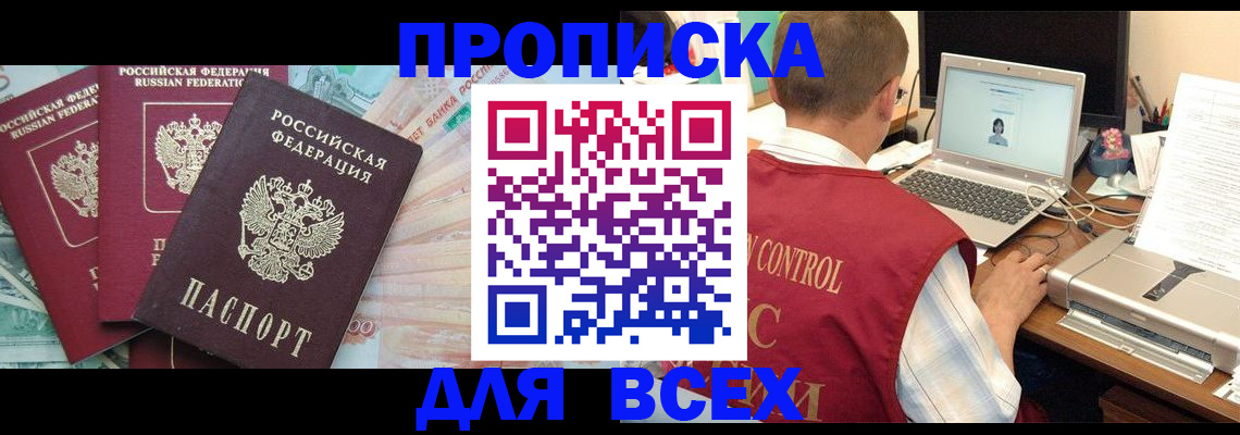 миграционный учет в Вилючинске