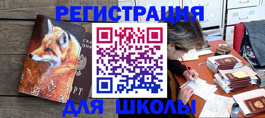 где прописаться в Вилючинске